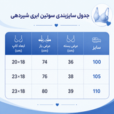 سوتین زنانه ابری بدون فنر شیردهی دکمه دار